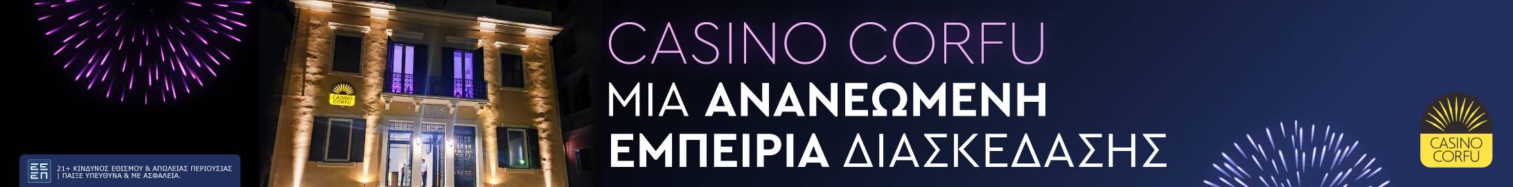Casino - 04/09/23